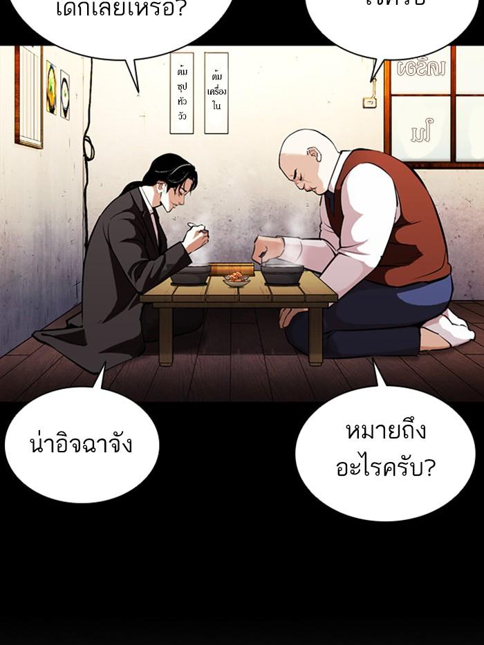 Lookism ตอนที่ 387 page 135
