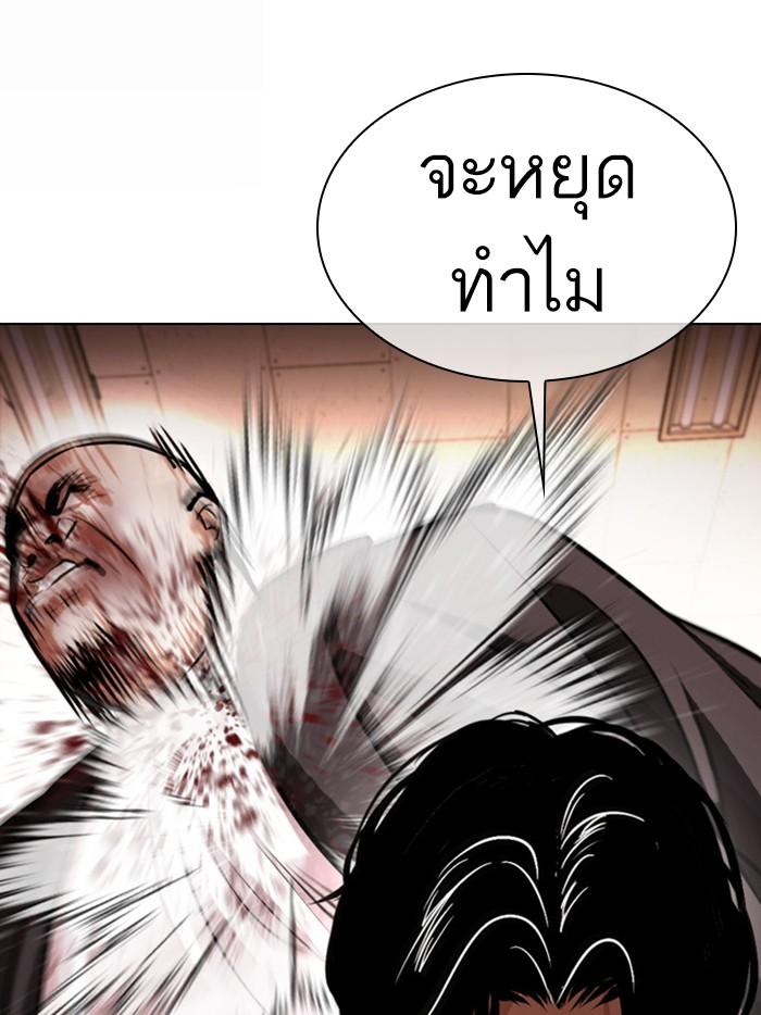 Lookism ตอนที่ 387 page 137