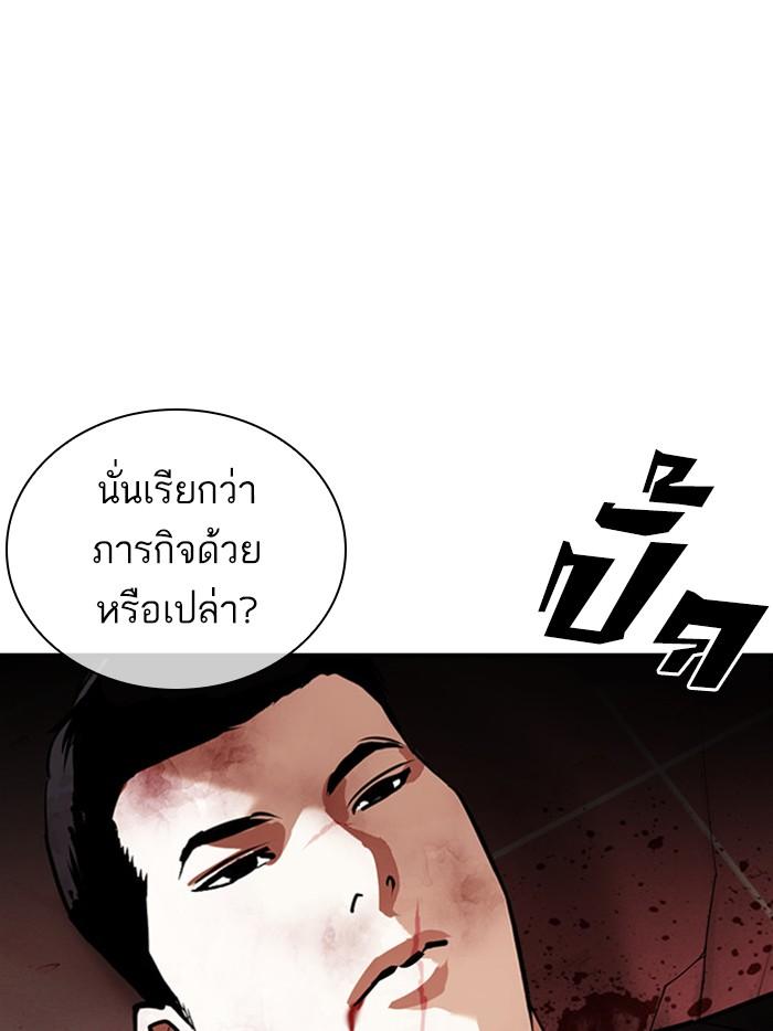 Lookism ตอนที่ 387 page 139