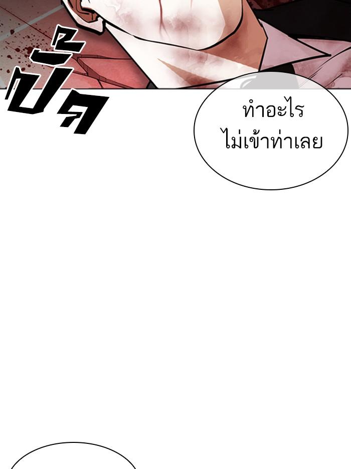Lookism ตอนที่ 387 page 140