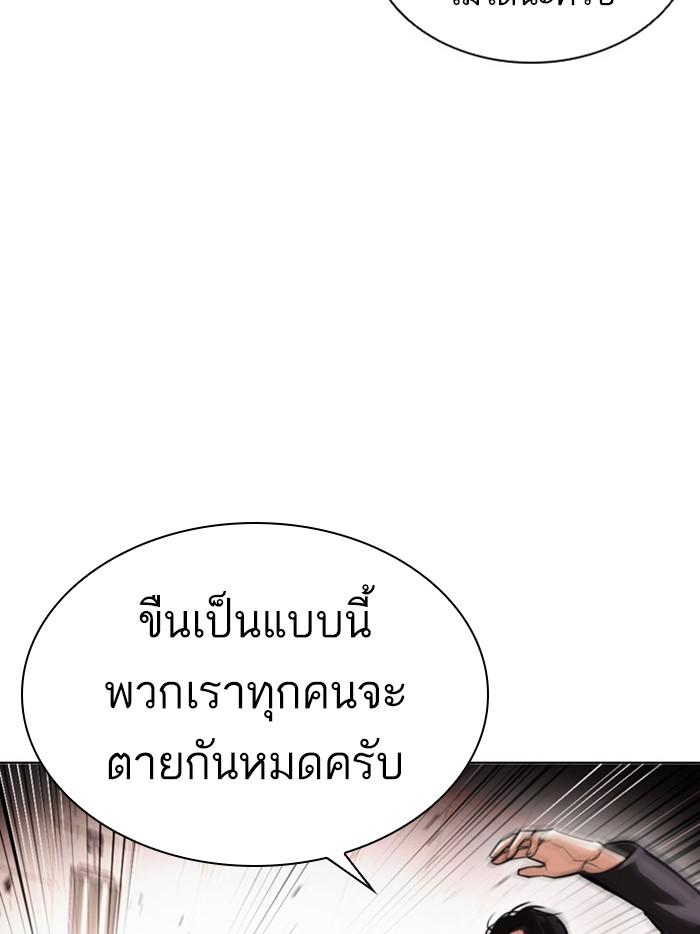 Lookism ตอนที่ 387 page 143