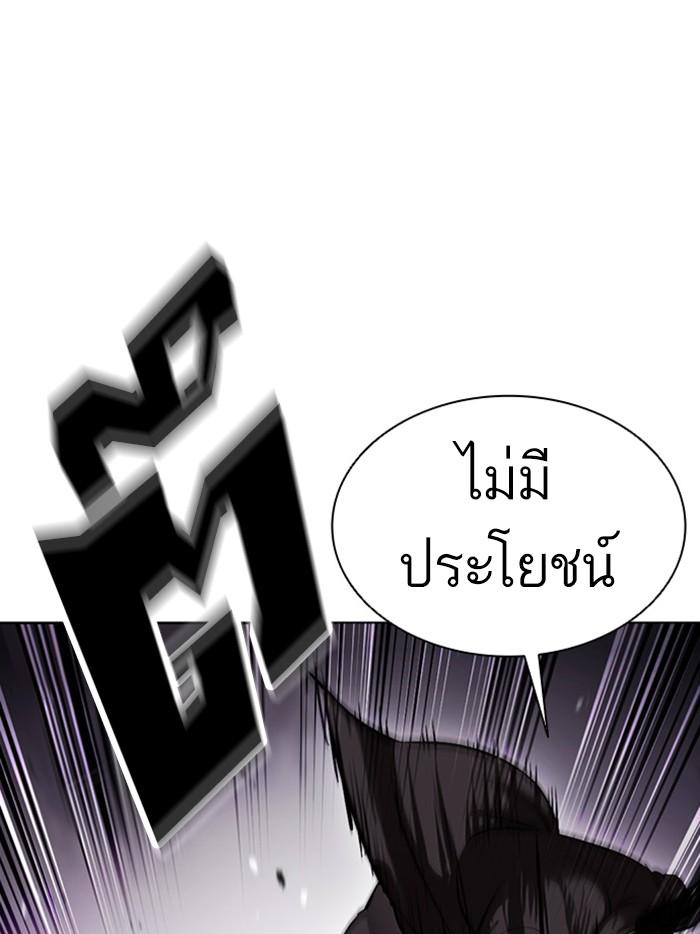 Lookism ตอนที่ 387 page 145