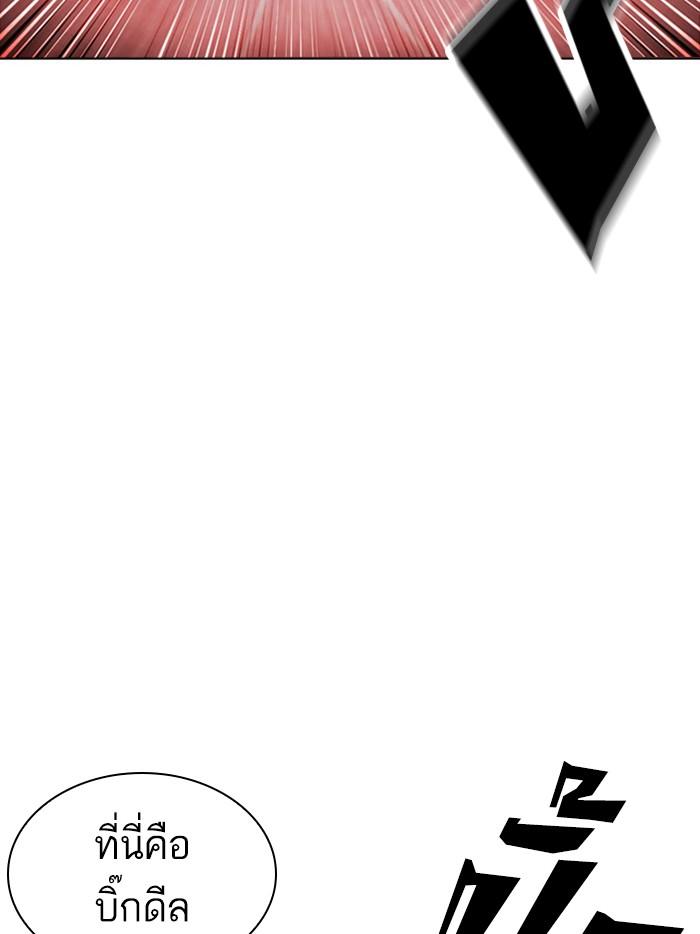 Lookism ตอนที่ 387 page 147