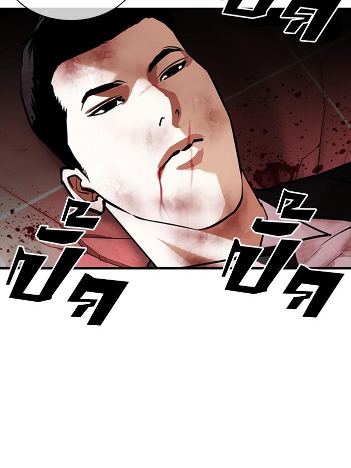 Lookism ตอนที่ 387 page 148