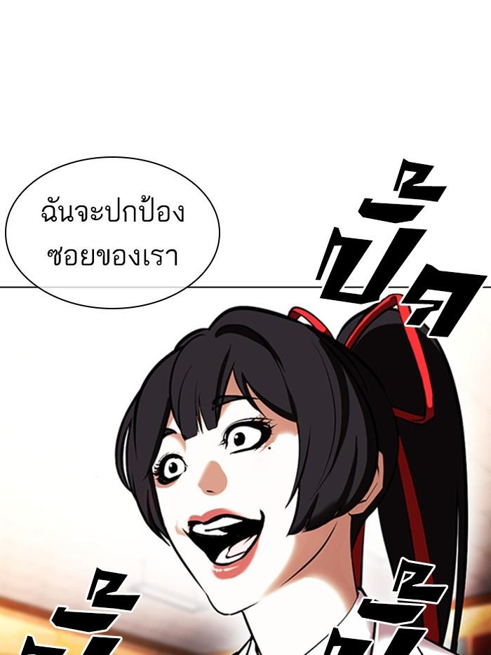 Lookism ตอนที่ 387 page 149