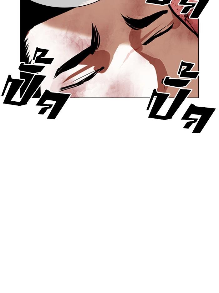 Lookism ตอนที่ 387 page 151