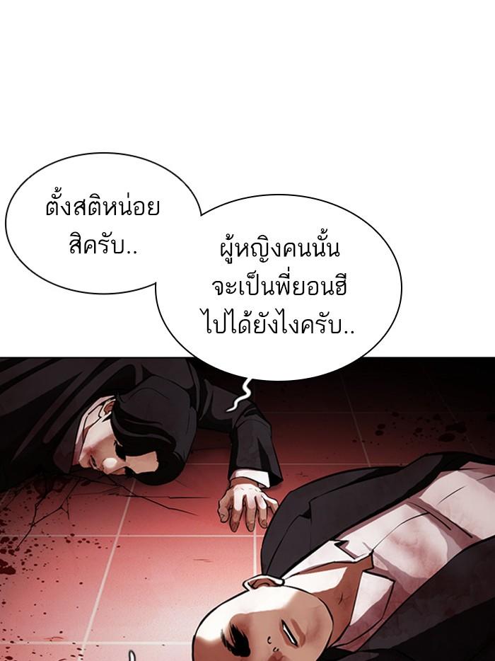 Lookism ตอนที่ 387 page 153