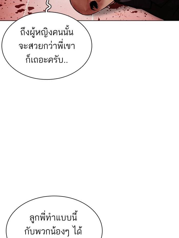 Lookism ตอนที่ 387 page 154