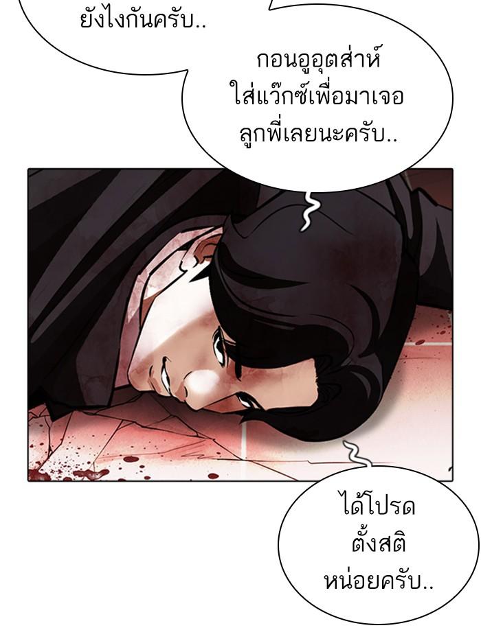 Lookism ตอนที่ 387 page 155