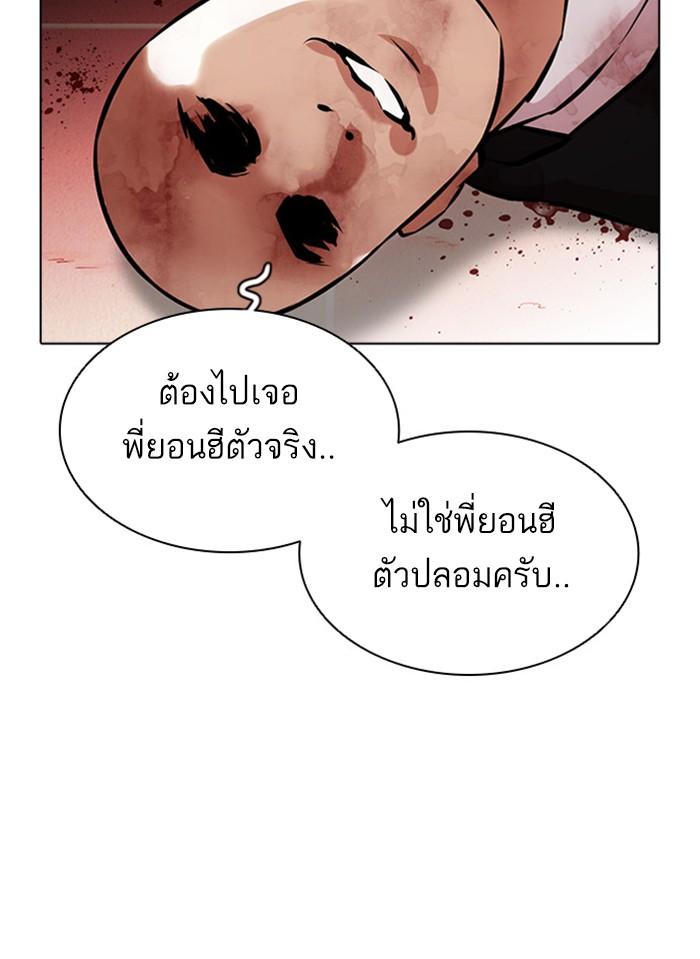 Lookism ตอนที่ 387 page 157