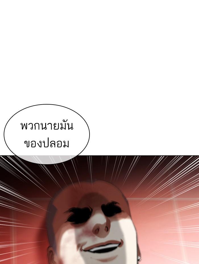 Lookism ตอนที่ 387 page 160