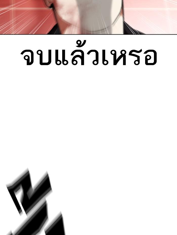 Lookism ตอนที่ 387 page 161