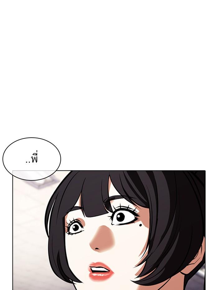 Lookism ตอนที่ 387 page 164