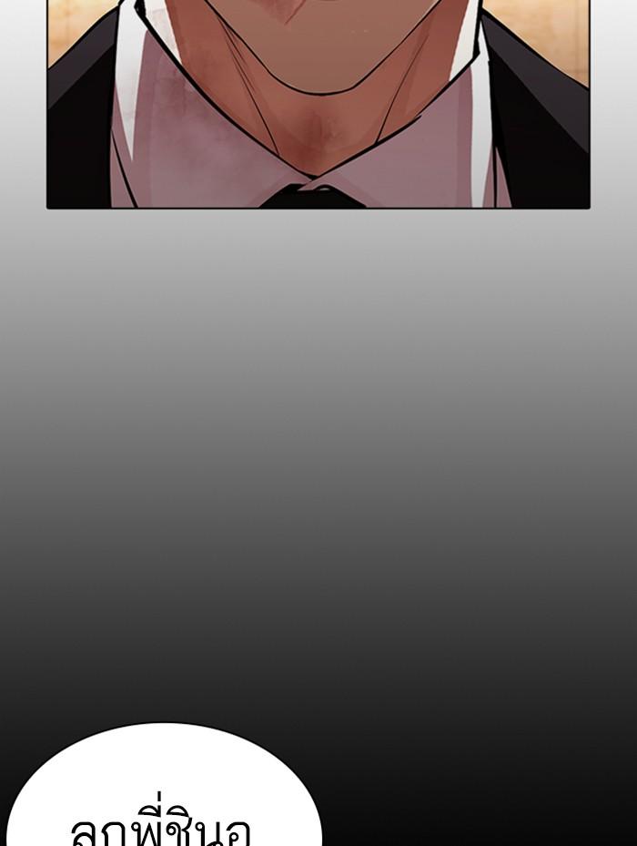 Lookism ตอนที่ 387 page 168