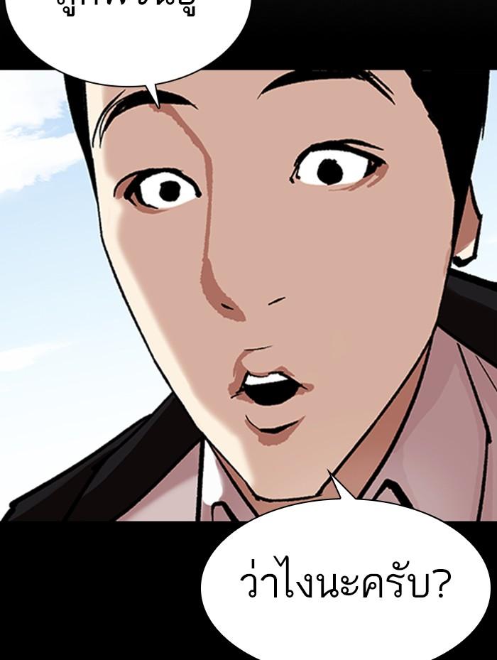 Lookism ตอนที่ 387 page 169