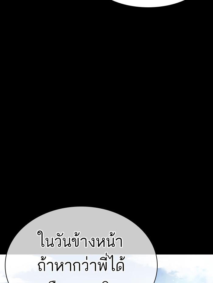 Lookism ตอนที่ 387 page 170