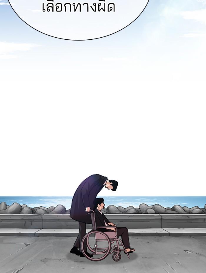 Lookism ตอนที่ 387 page 171
