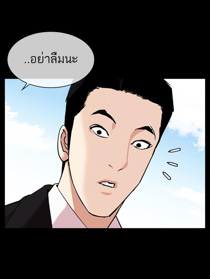 Lookism ตอนที่ 387 page 175