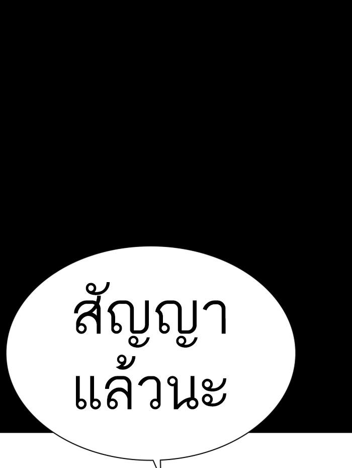 Lookism ตอนที่ 387 page 176