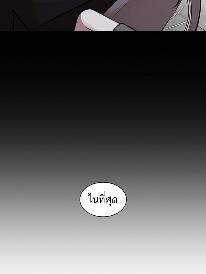 Lookism ตอนที่ 387 page 178