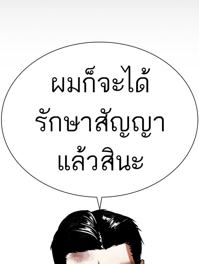 Lookism ตอนที่ 387 page 179