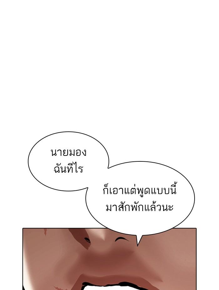 Lookism ตอนที่ 387 page 181