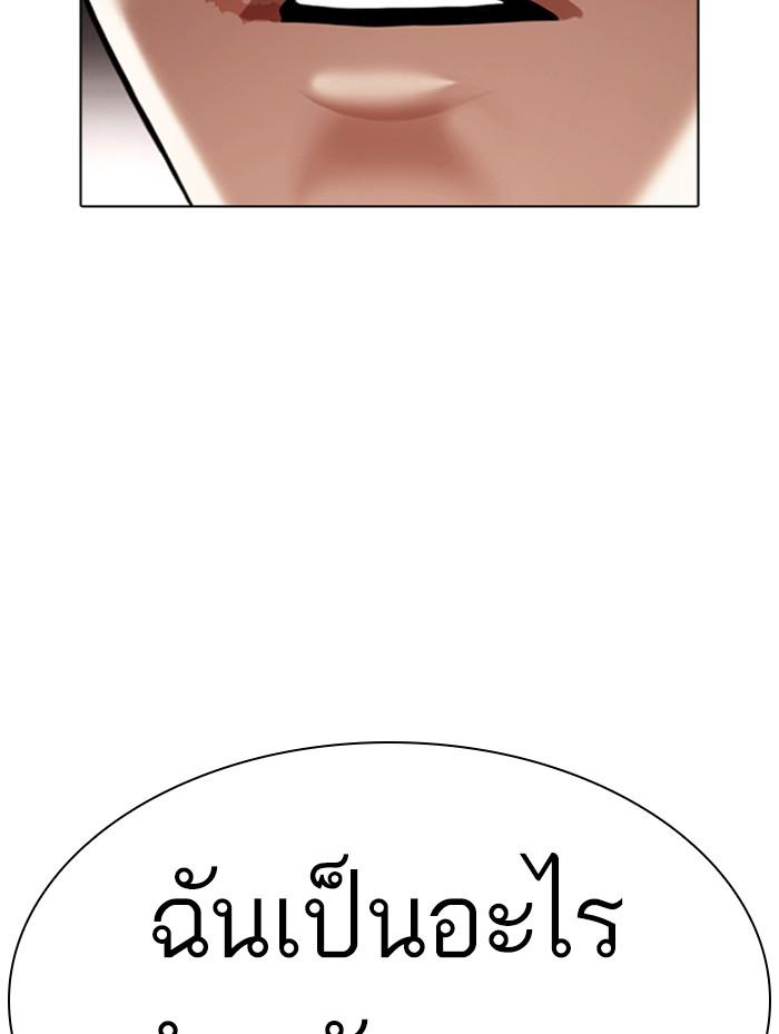 Lookism ตอนที่ 387 page 182