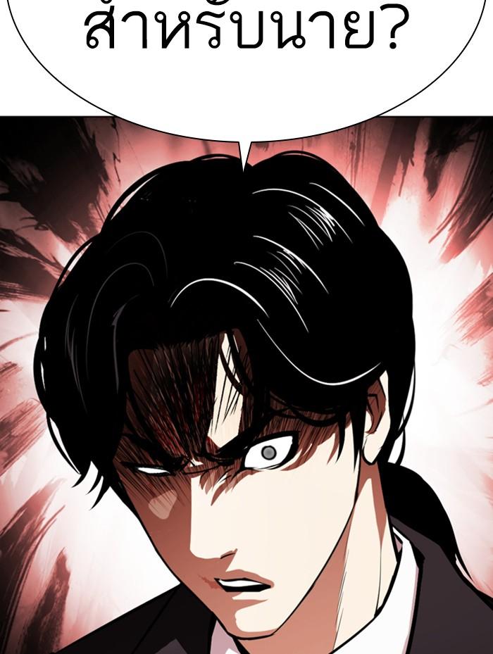 Lookism ตอนที่ 387 page 183