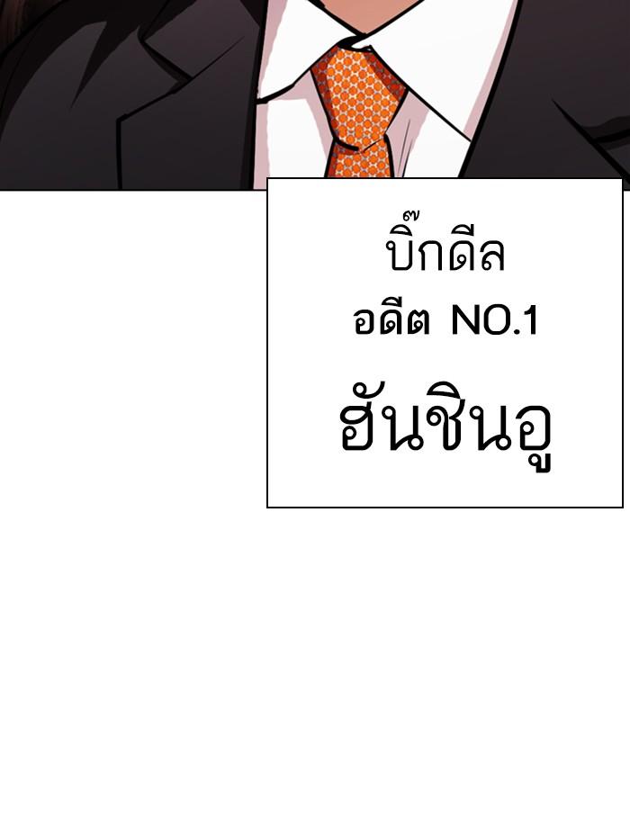 Lookism ตอนที่ 387 page 184