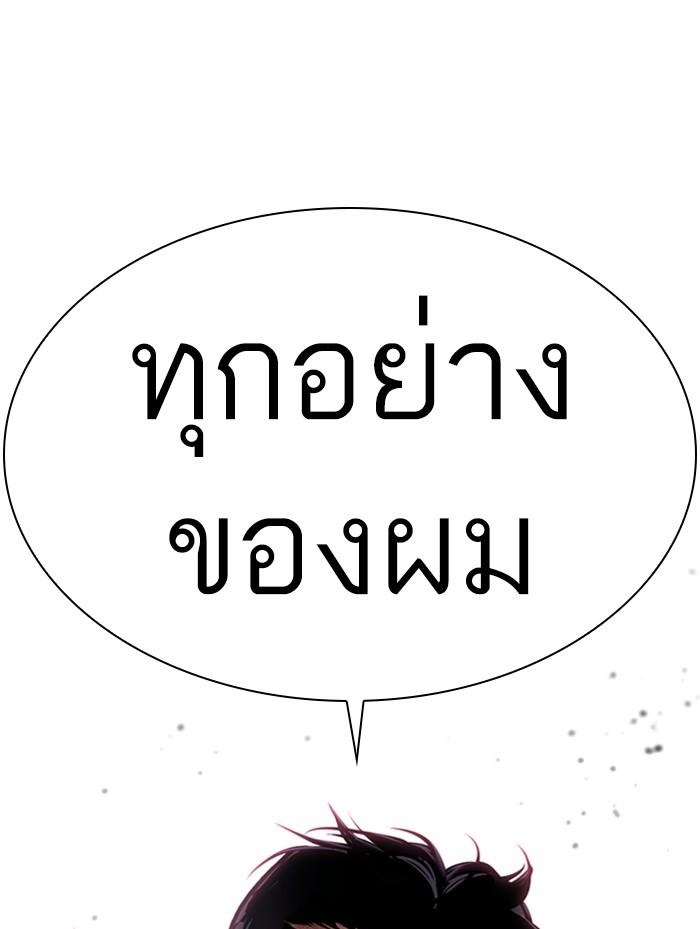 Lookism ตอนที่ 387 page 185