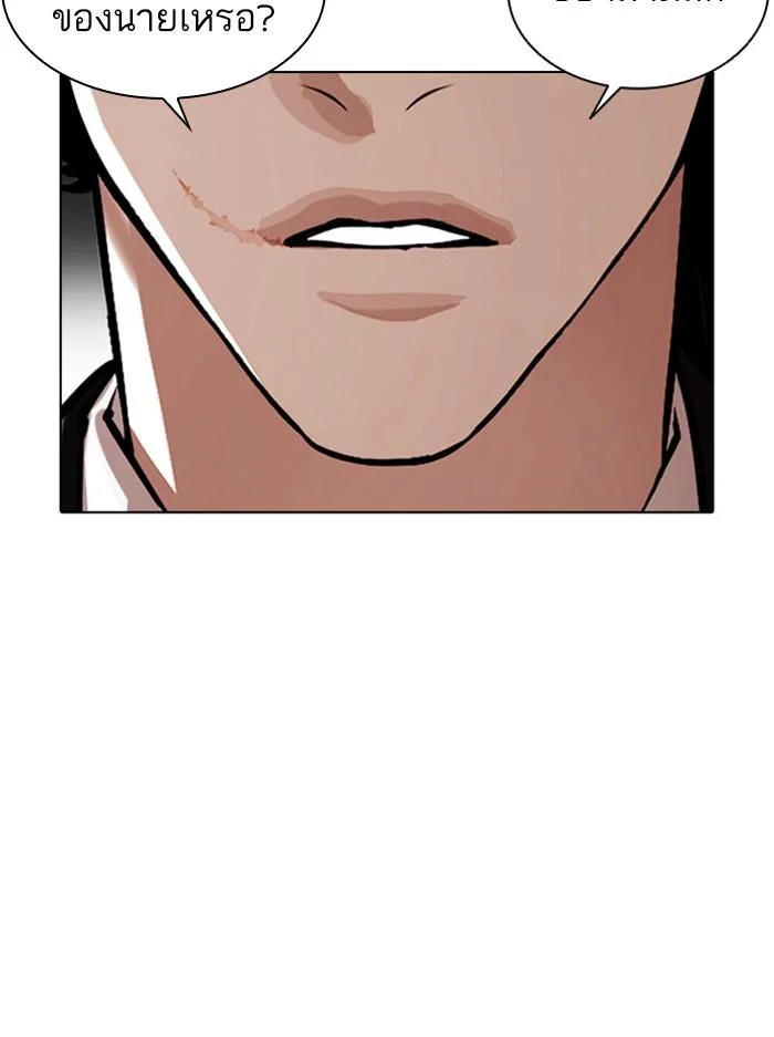 Lookism ตอนที่ 388 page 3