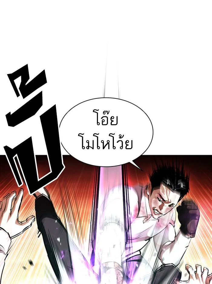 Lookism ตอนที่ 388 page 6