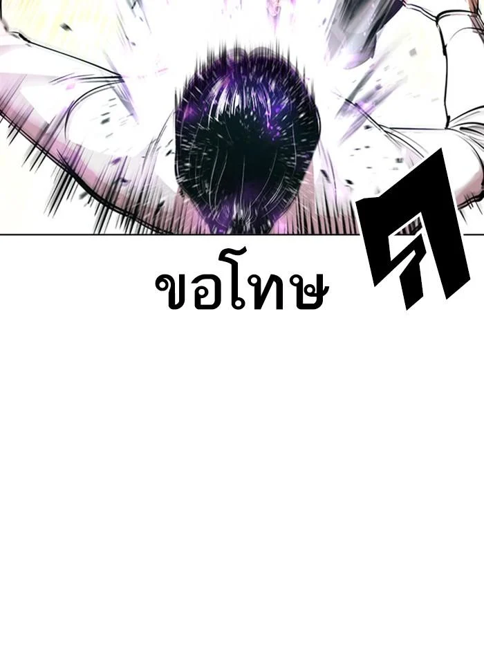 Lookism ตอนที่ 388 page 7