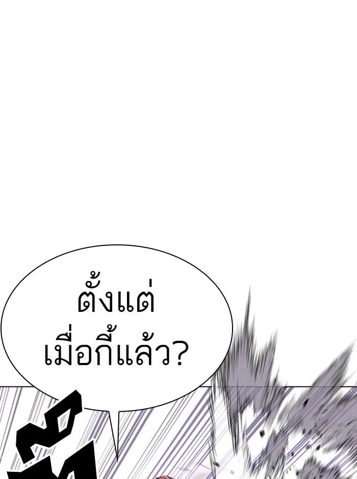 Lookism ตอนที่ 388 page 10