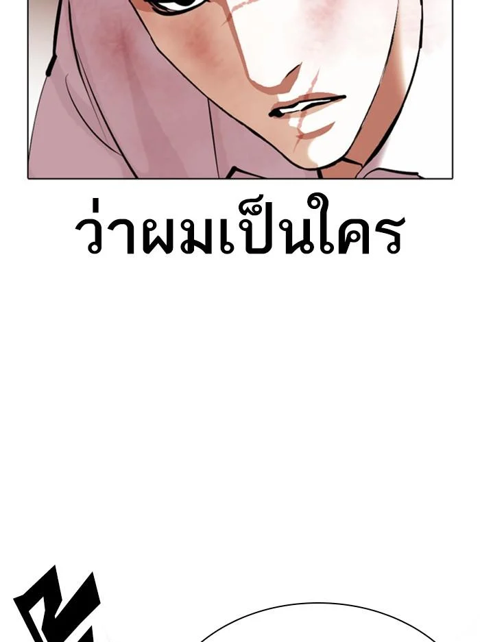 Lookism ตอนที่ 388 page 13