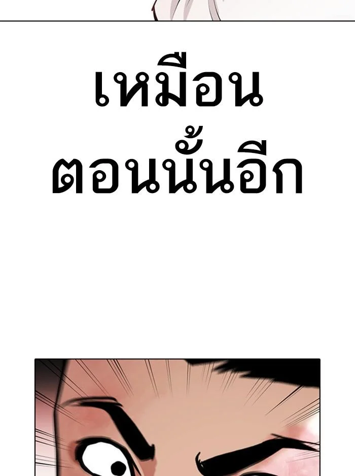 Lookism ตอนที่ 388 page 23