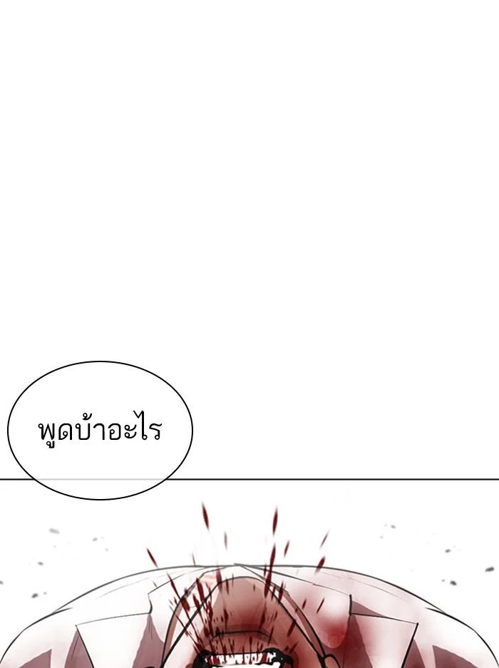 Lookism ตอนที่ 388 page 28