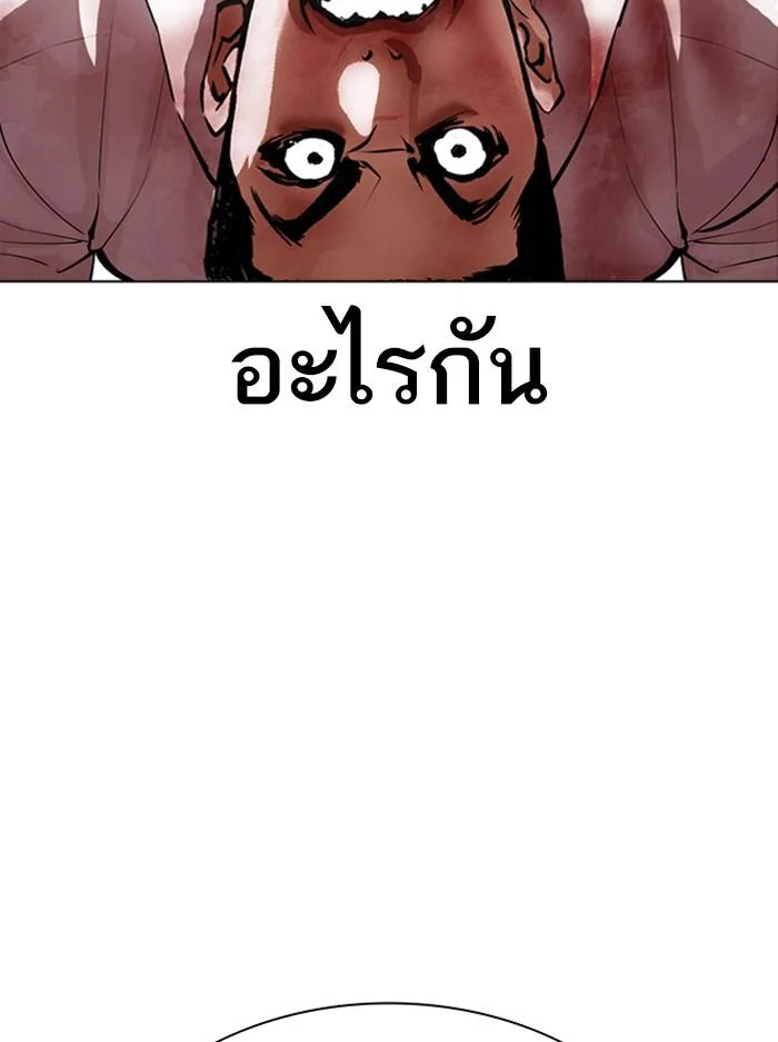 Lookism ตอนที่ 388 page 29