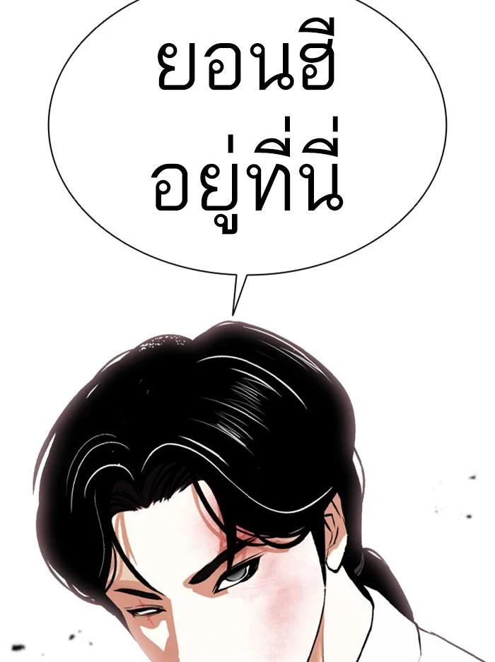 Lookism ตอนที่ 388 page 30