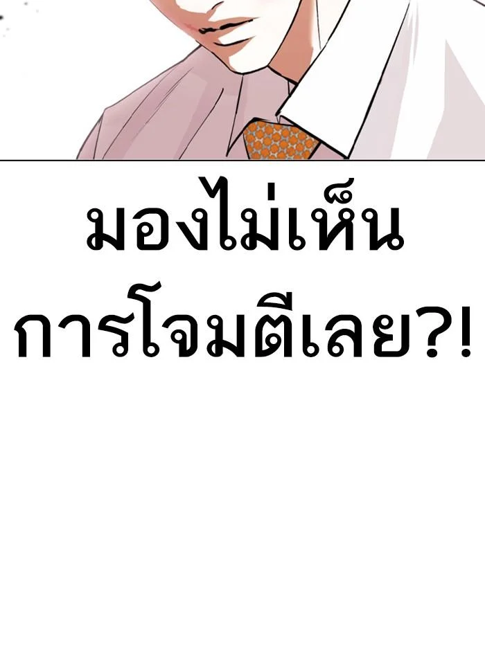 Lookism ตอนที่ 388 page 31