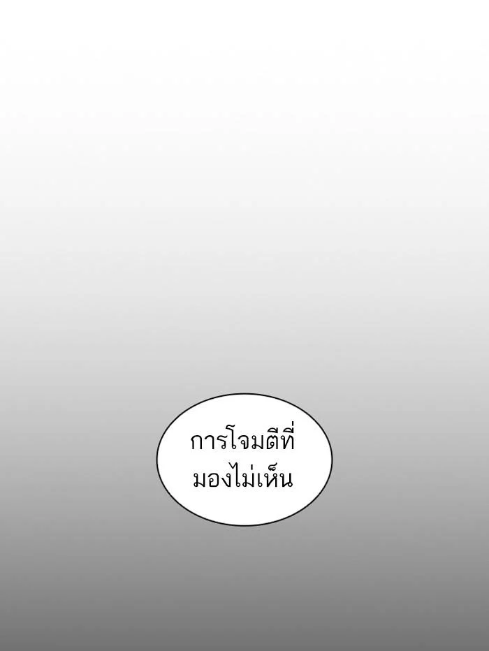 Lookism ตอนที่ 388 page 33