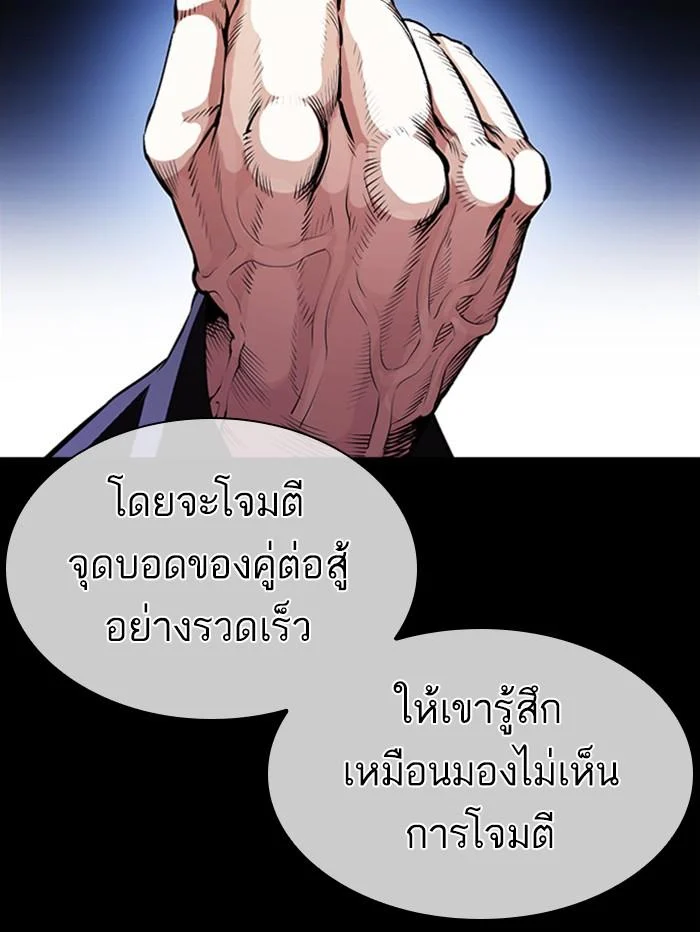 Lookism ตอนที่ 388 page 39