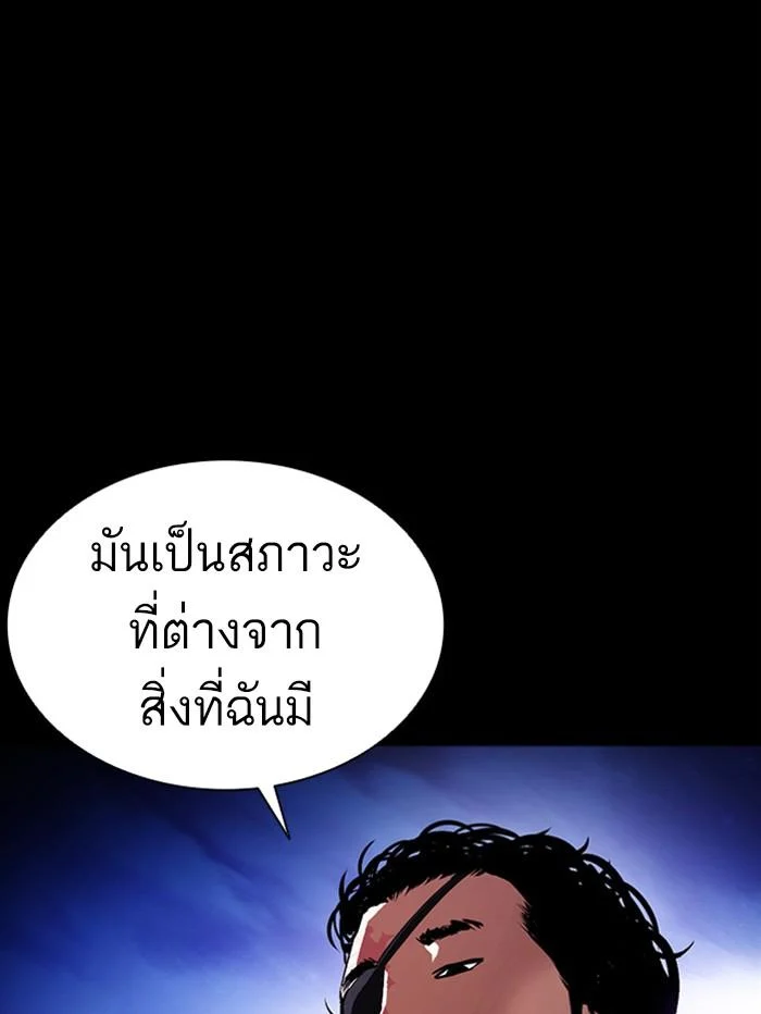 Lookism ตอนที่ 388 page 40