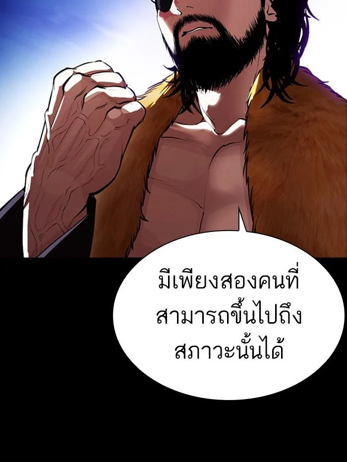 Lookism ตอนที่ 388 page 41