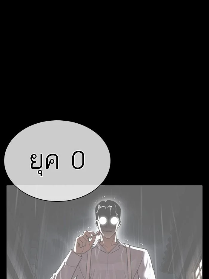 Lookism ตอนที่ 388 page 42