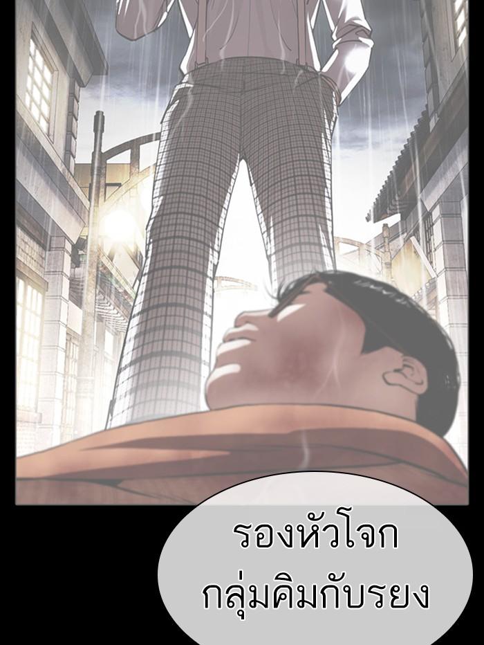 Lookism ตอนที่ 388 page 43