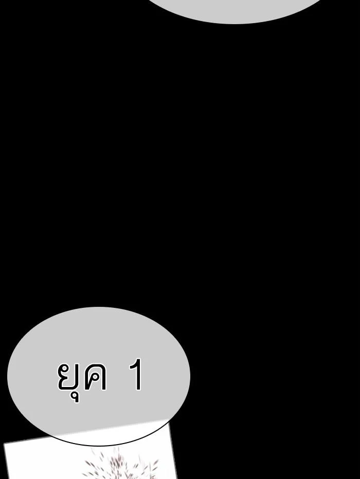 Lookism ตอนที่ 388 page 44