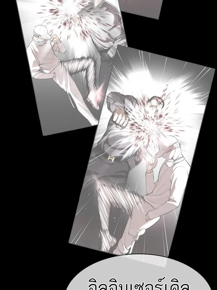 Lookism ตอนที่ 388 page 46