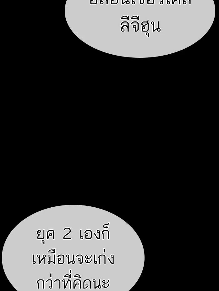 Lookism ตอนที่ 388 page 47