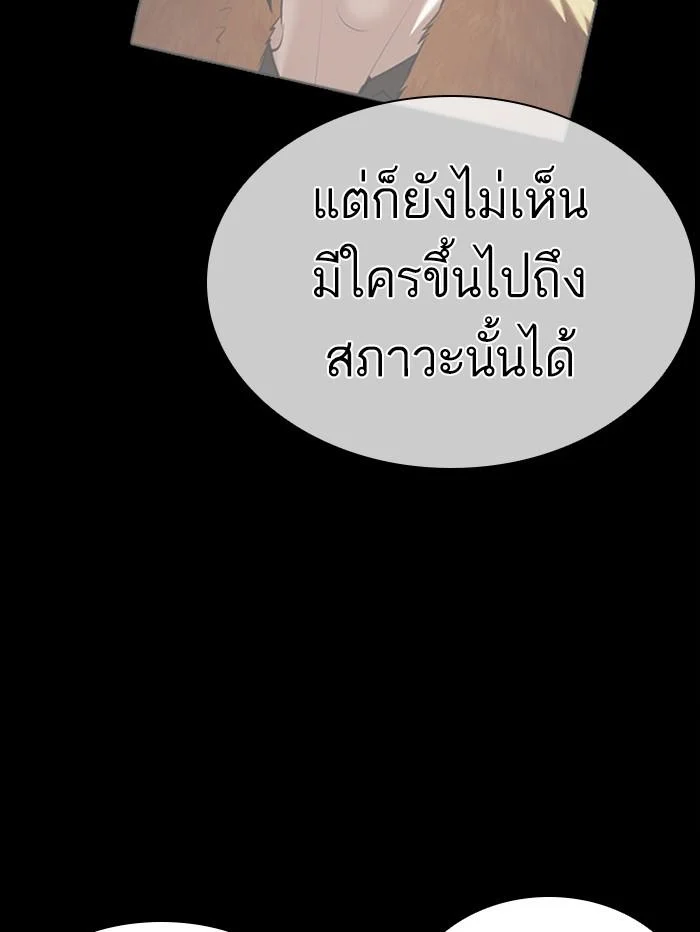 Lookism ตอนที่ 388 page 49